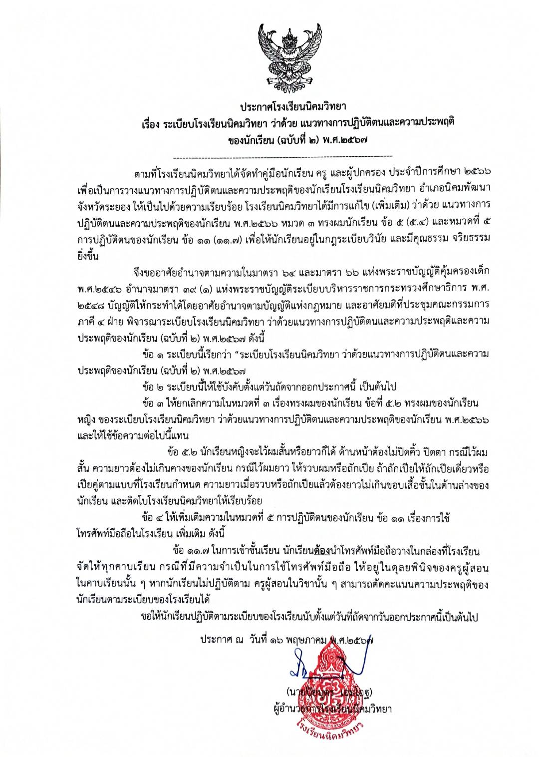 รูปภาพนี้มี Alt แอตทริบิวต์เป็นค่าว่าง ชื่อไฟล์คือ --2567.jpg