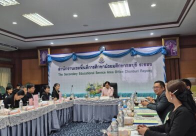 ประชุมสร้างความเข้าใจในการพัฒนาก่อนแต่งตั้งให้ดำรงตำแหน่งผู้บริหารสถานศึกษา