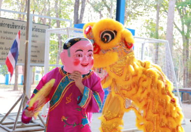 กิจกรรมวันตรุษจีน