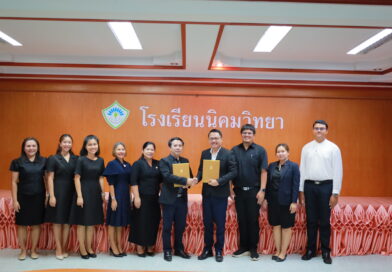 พิธีลงนามบันทึกข้อตกลง (MOU) เครือข่ายการขับเคลื่อนและร่วมพัฒนาโรงเรียนคุณธรรม สพฐ.