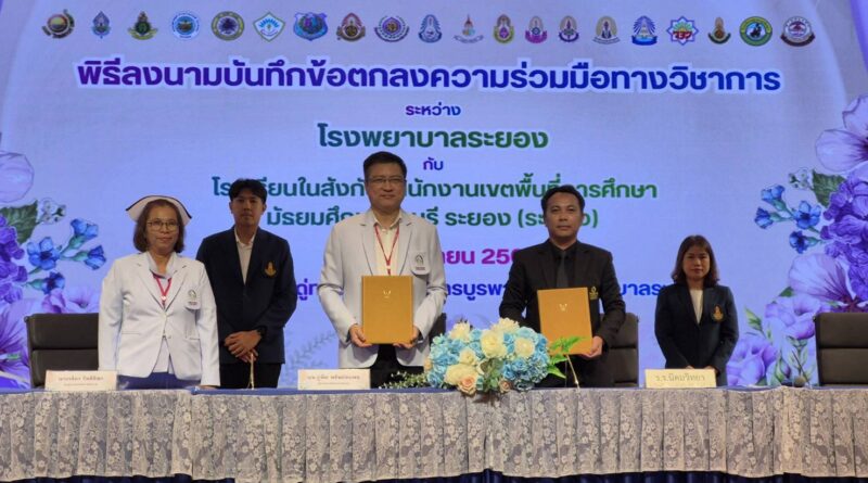 พิธีลงนามบันทึกข้อตกลงความร่วมมือทางวิชาการระหว่างโรงพยาบาลระยองกับโรงเรียนใน สพม. ชลบุรี ระยอง