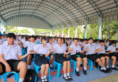 ปฐมนิเทศนักเรียนใหม่ ระดับชั้น ม.1 และ ม.4 ประจำปีการศึกษา 2569