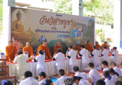 โรงเรียนนิคมวิทยา จัดกิจกรรมวันวิสาขบูชา และพิธีทำบุญวันสถาปนาโรงเรียน ครบรอบ 49 ปี