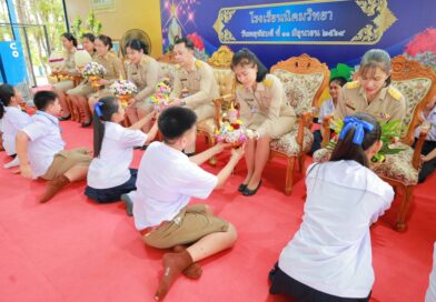 พิธีไหว้ครูประจำปีการศึกษา 2569