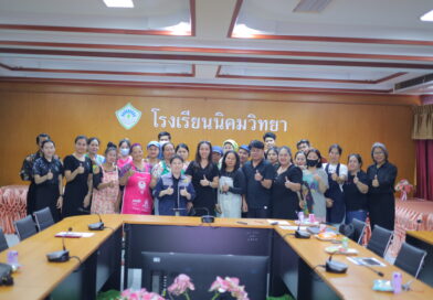 กิจกรรมอบรมผู้ประกอบการร้านค้าจำหน่ายอาหาร โรงเรียนนิคมวิทยา ประจำปี 2569