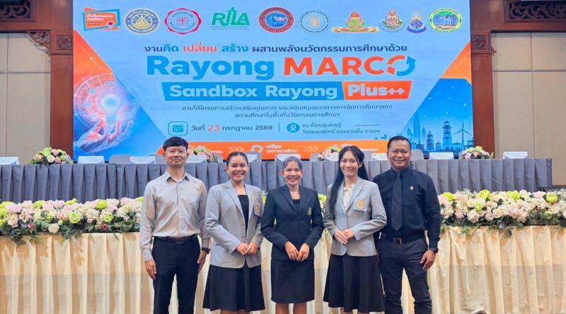 ผสานพลังนวัตกรรมการศึกษาด้วย Rayong MARCO:Sandbox Rayong Plus++