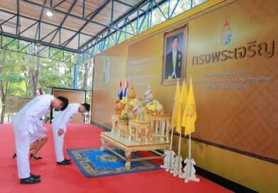 พิธีเฉลิมพระเกียรติพระบาทสมเด็จพระเจ้าอยู่หัว เนื่องในโอกาสวันเฉลิมพระชนมพรรษา 28 กรกฎาคม