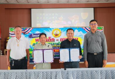 โครงการพลังเด็ก – เยาวชน สร้างจิตอาสาพัฒนาชุมชน