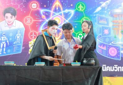 กิจกรรมสัปดาห์วิทยาศาสตร์ ประจำปีการศึกษา 2569