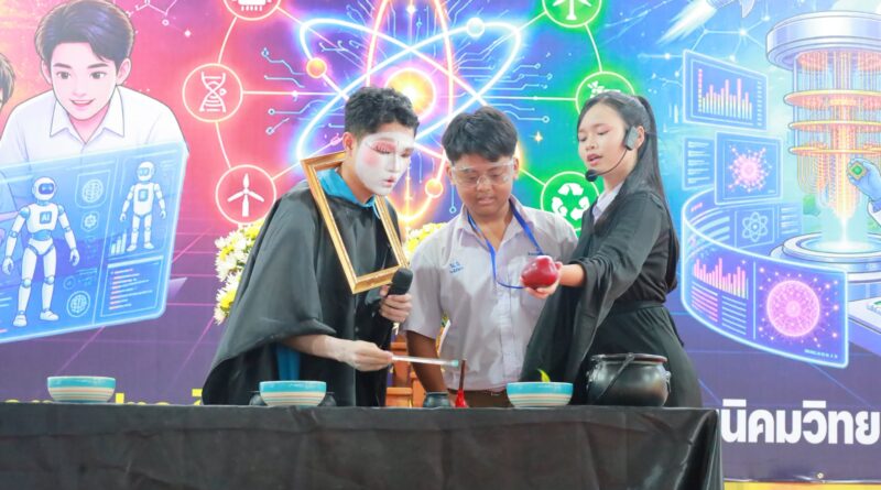 กิจกรรมสัปดาห์วิทยาศาสตร์ ประจำปีการศึกษา 2569